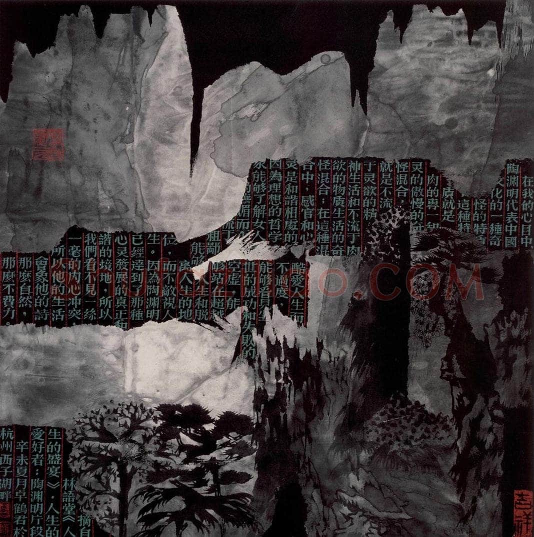 1991年 卓鹤君 《无题》 书画作品