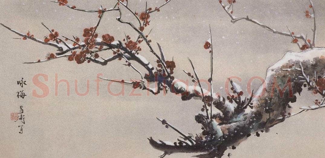 1969年 王雪涛 《咏梅》 书画作品