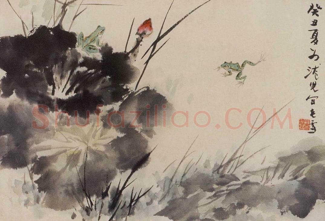 1973年 王雪涛 《池塘蛙戏》 书画作品