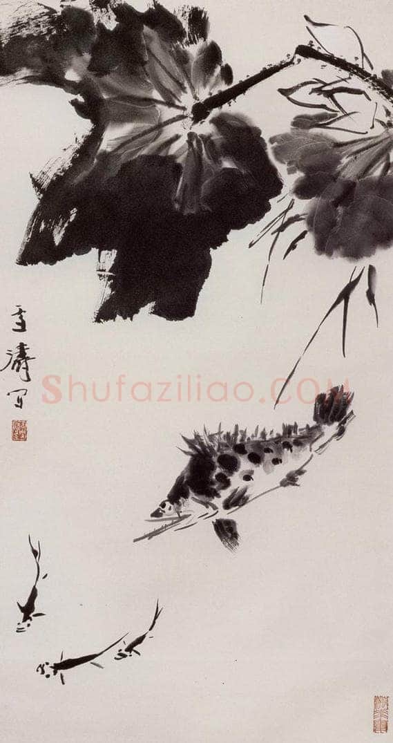 70年代 王雪涛 《鱼乐图》 书画作品
