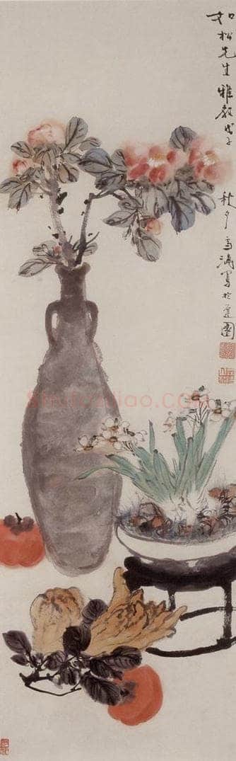 1948年 王雪涛 《清供图》 书画作品