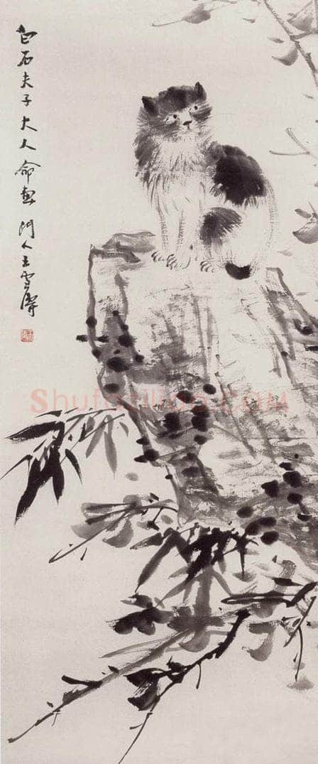 50年代 王雪涛 《墨笔狸奴图》 书画作品