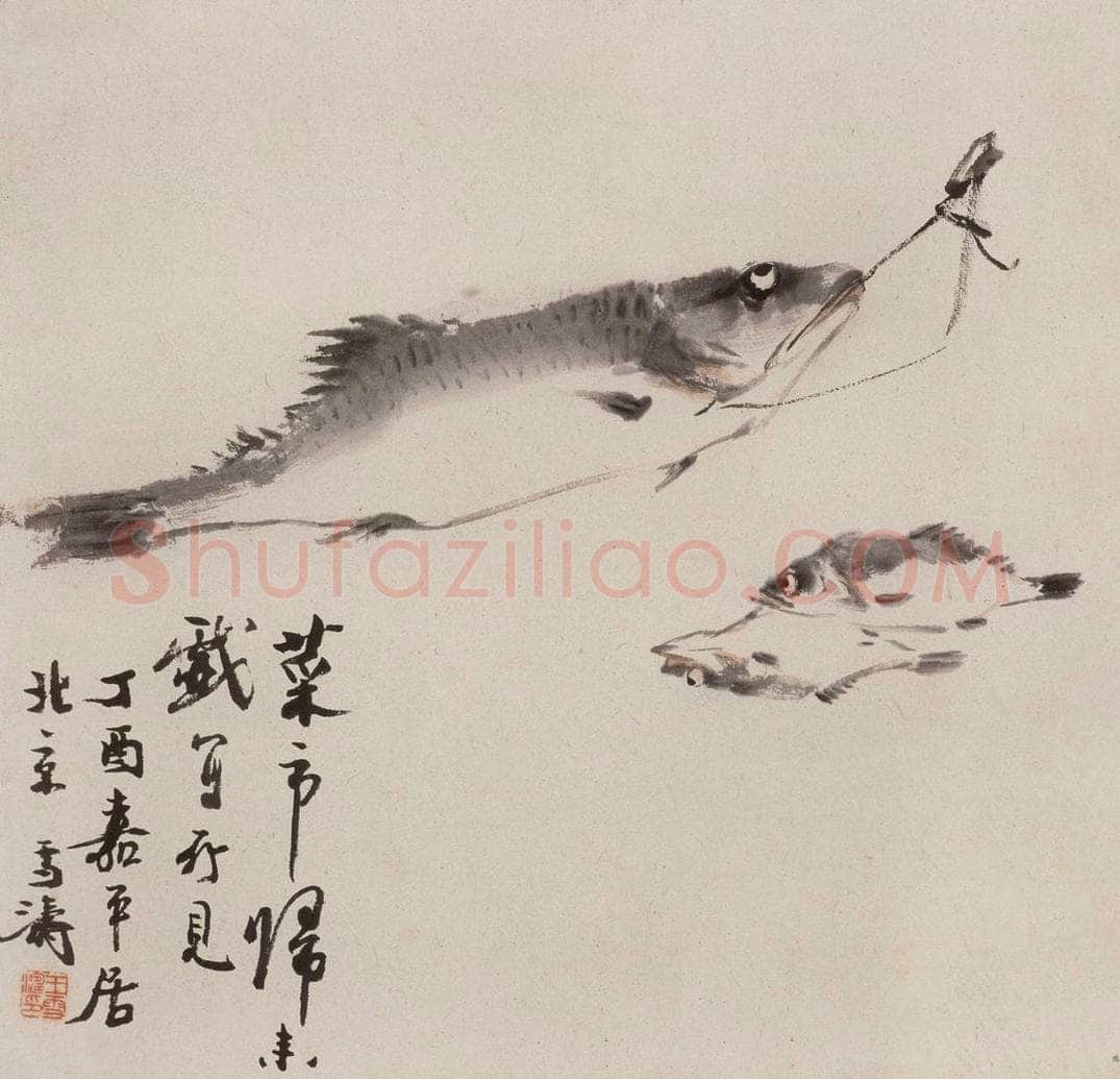 50年代 王雪涛 《菜市归来》 书画作品