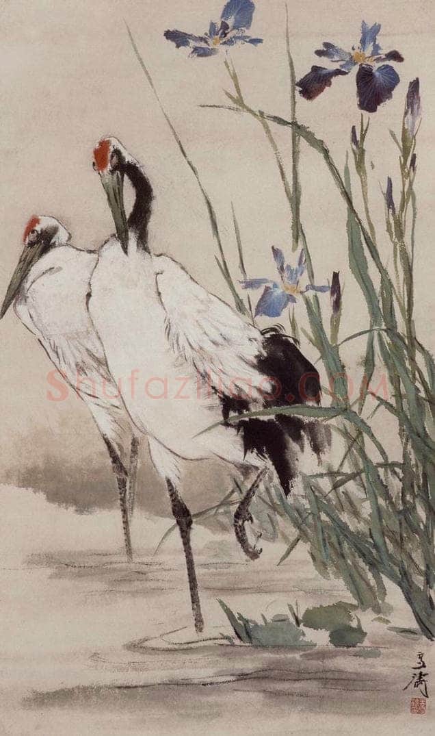 约1962年 王雪涛 《鸳尾仙鹤》 书画作品