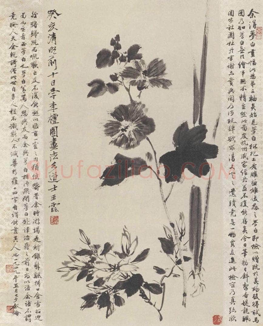 1923年 王云 《秋葵图》 书画作品