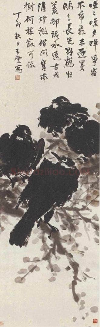 1927年 王云 《寒林宿鸦图》 书画作品