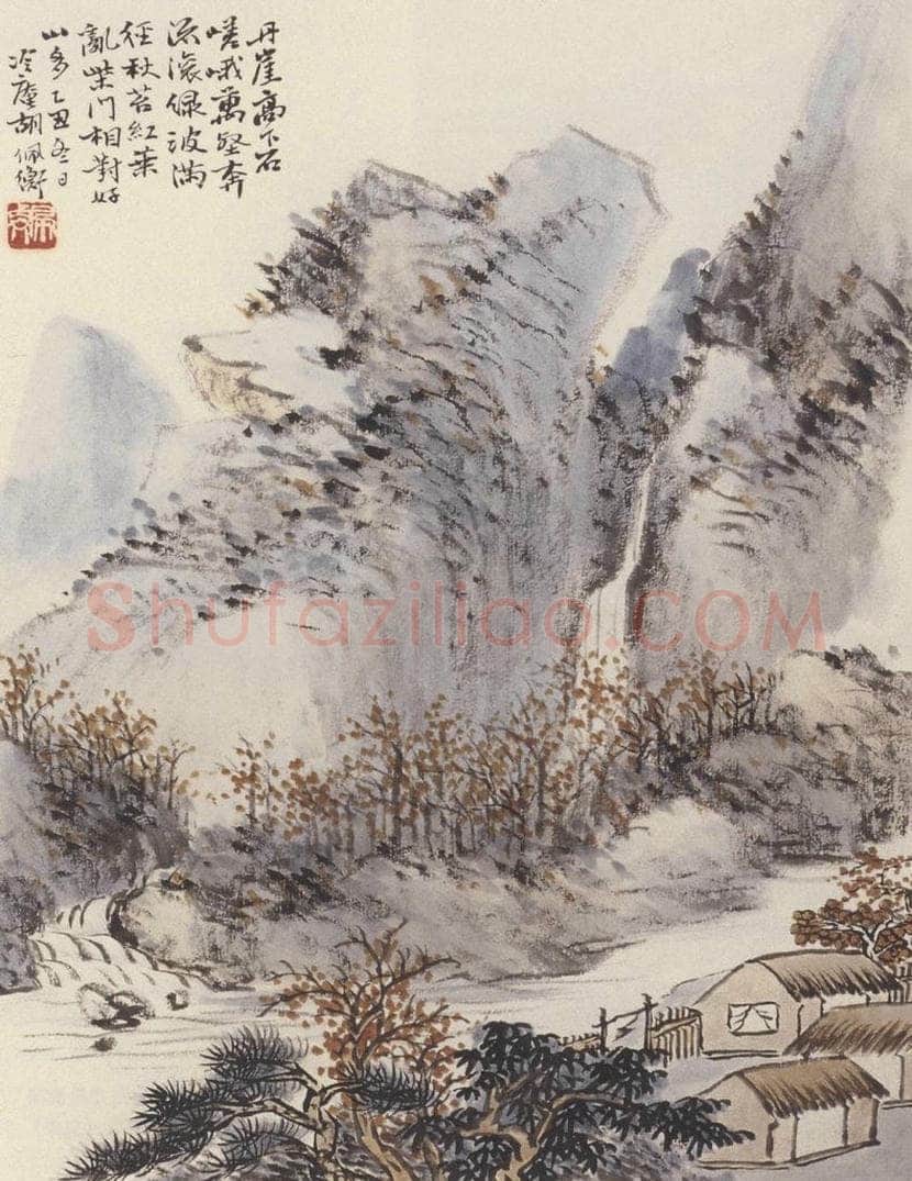 1925年 胡佩衡 《山水图》 书画作品