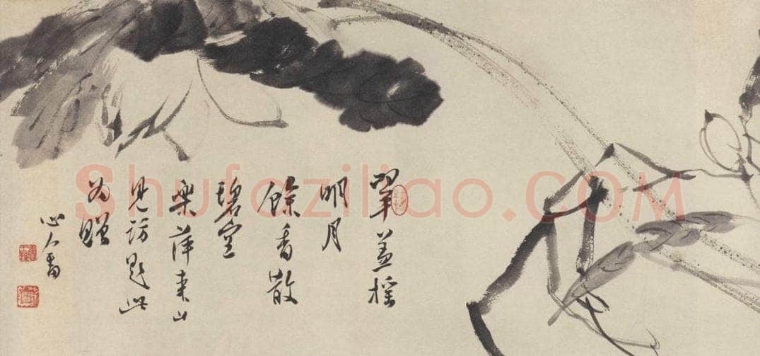  溥儒 《荷花图》 书画作品