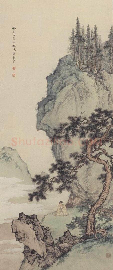 1943年 陈少梅 《山水人物图》 书画作品