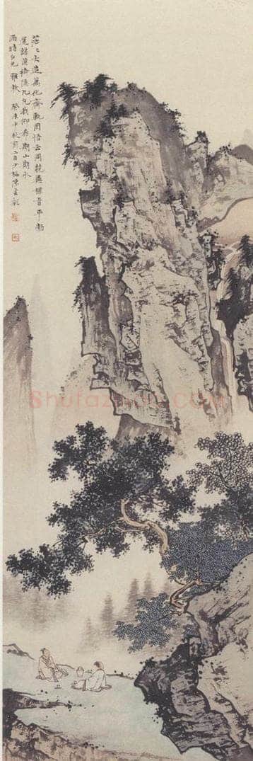 1943年 陈少梅 《山水图》 书画作品