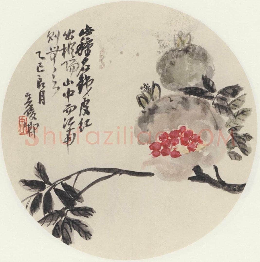 吴昌硕 《花卉图》 书画作品
