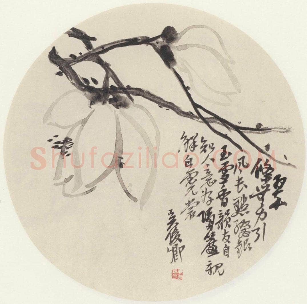 吴昌硕 《花卉图》 书画作品