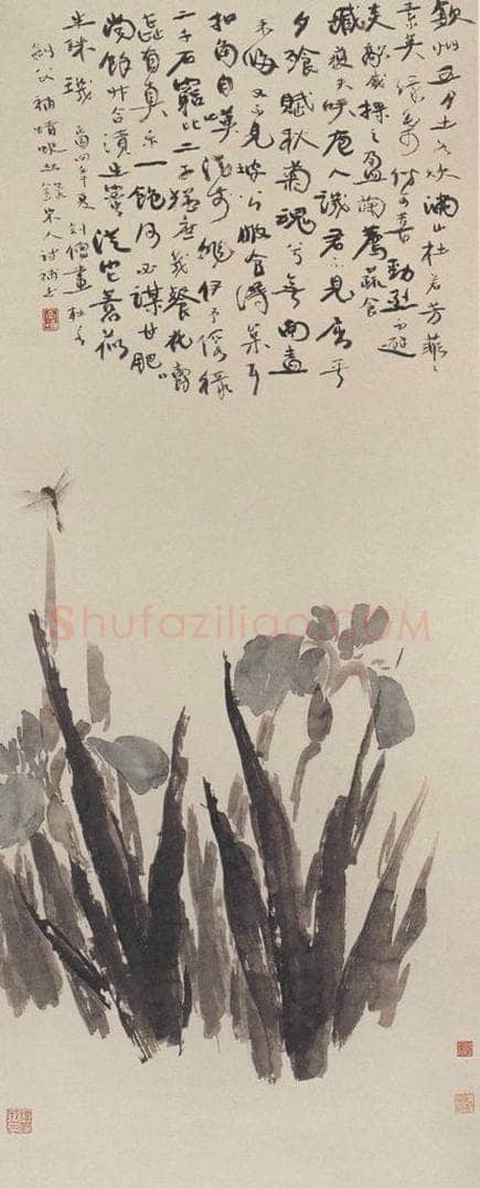 1915年 高剑僧 《杜若蜻蜓图》 书画作品