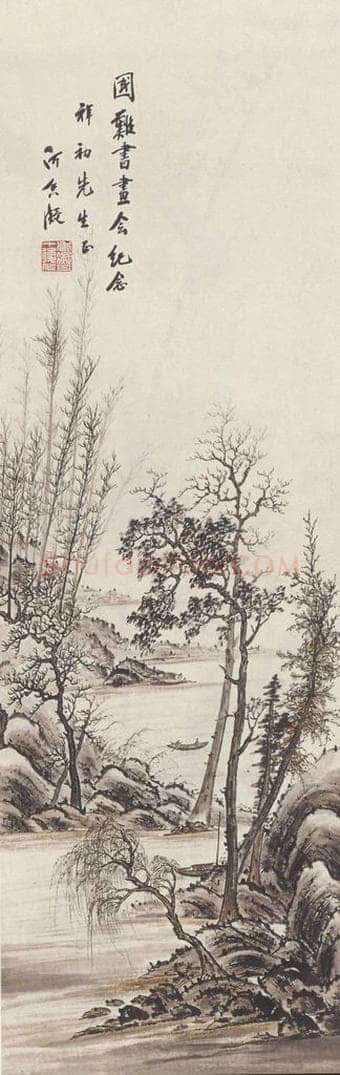  何香凝 《山水图》 书画作品