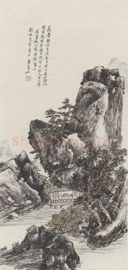 黄宾虹 《山水图》 书画作品