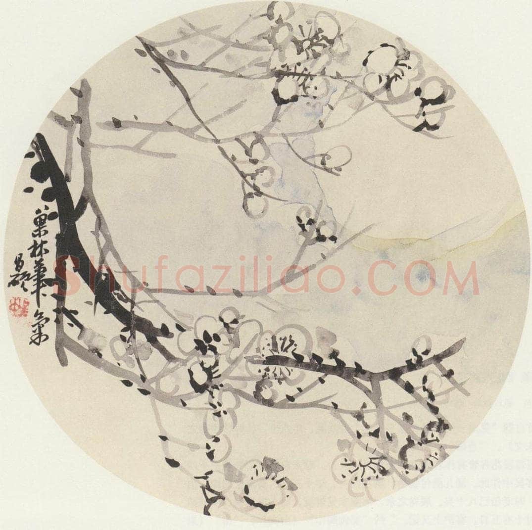 吴昌硕 《花卉图》 书画作品