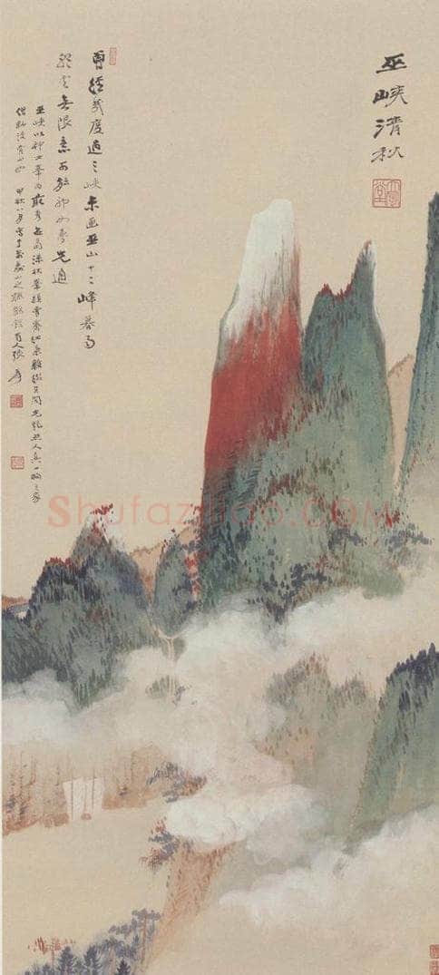 张大千 《巫峡清秋图》 书画作品