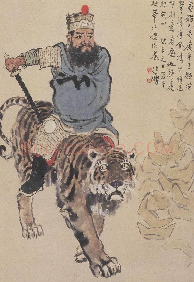 1943年 徐悲鸿 《骑虎财神图》 书画作品