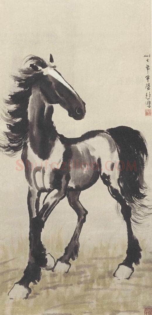 1948年 徐悲鸿 《立马图》 书画作品