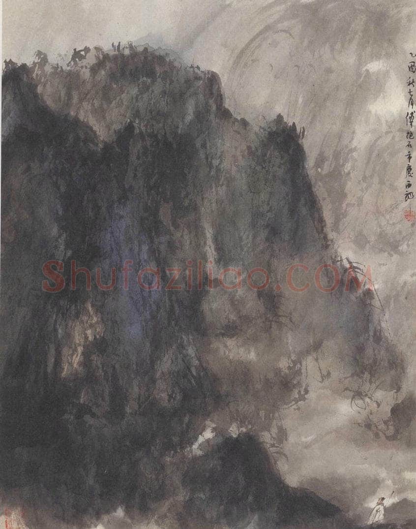 1945年 傅抱石 《蜀山图》 书画作品
