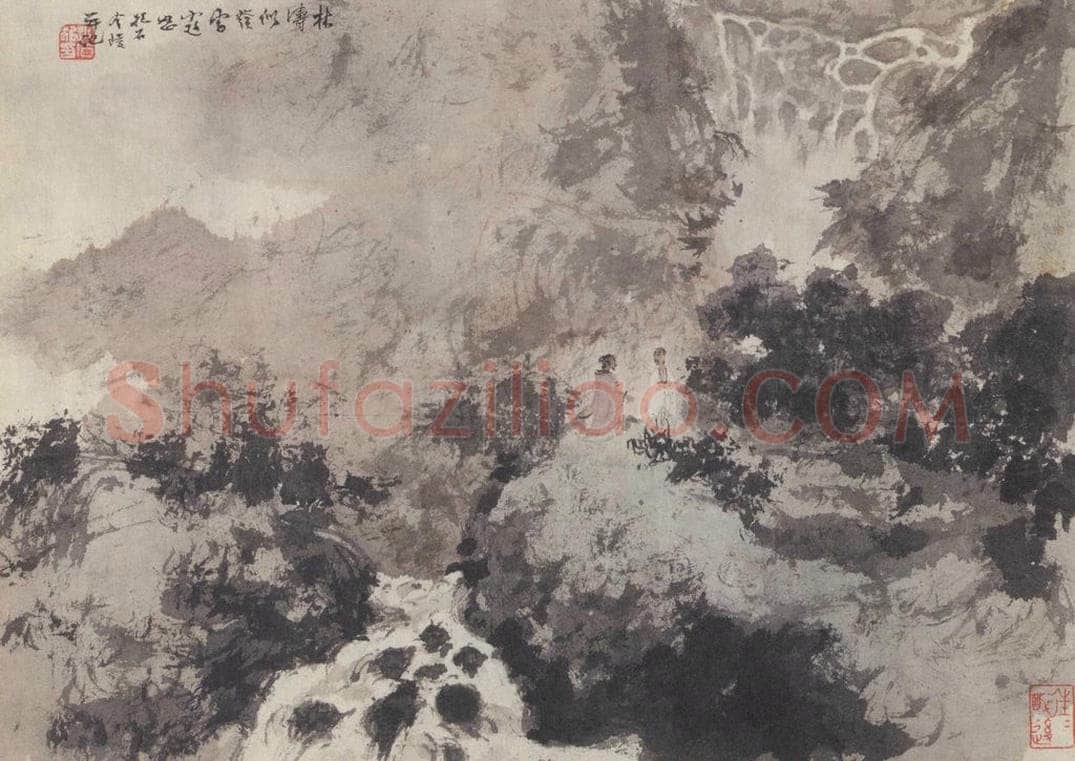  傅抱石 《林涛图》 书画作品