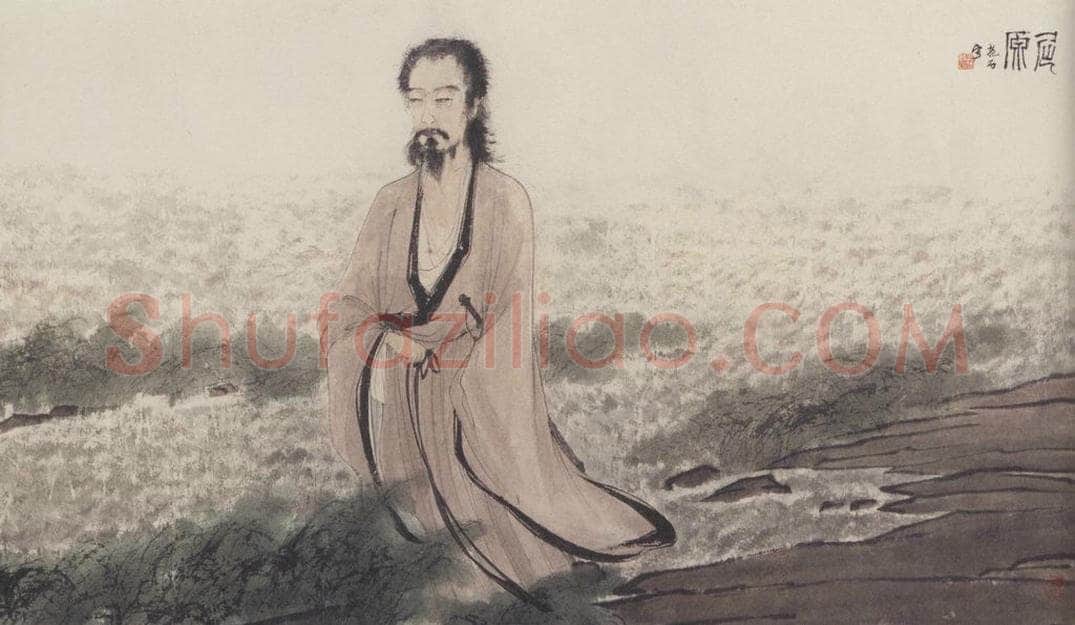 傅抱石 《屈原图》 书画作品