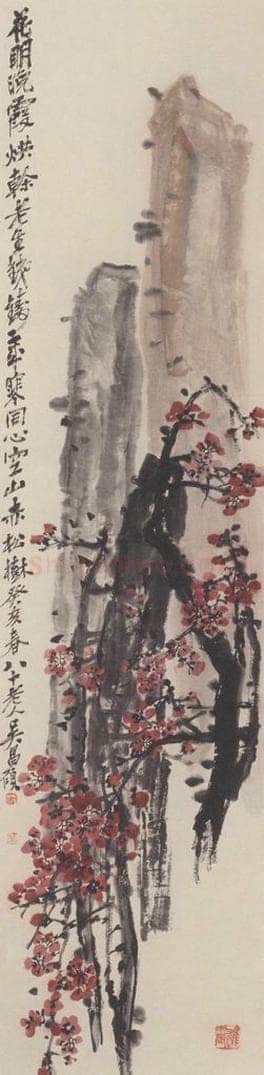 1923年 吴昌硕 《红梅图》 书画作品