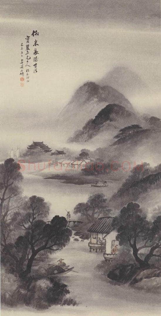 清 吴庆云 《仿米云山图》 书画作品