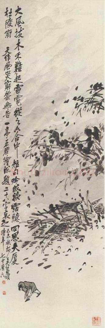 王震 《人物图》 书画作品