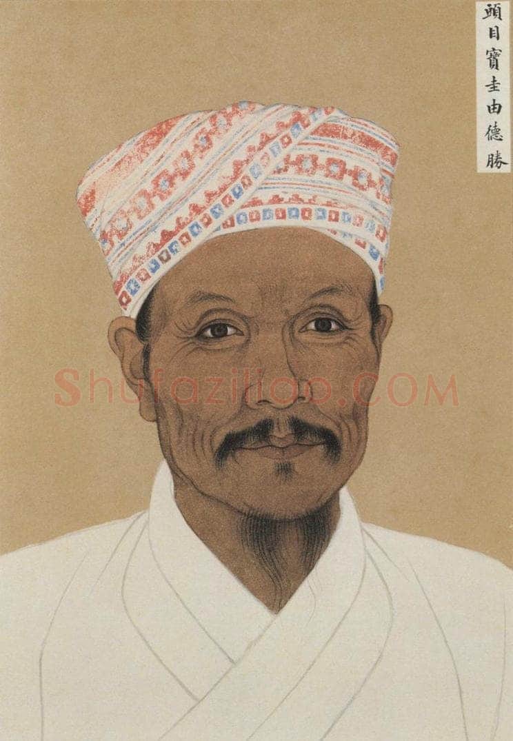 明代 不详 《少数民族像》 书画作品