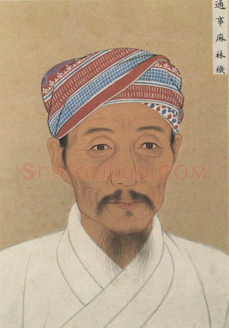 明代 不详 《少数民族像》 书画作品