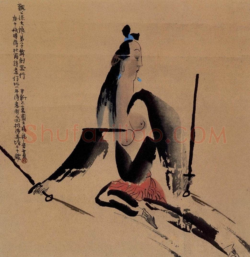1990年 杨福音 《观公孙大娘弟子舞剑器行》 书画作品