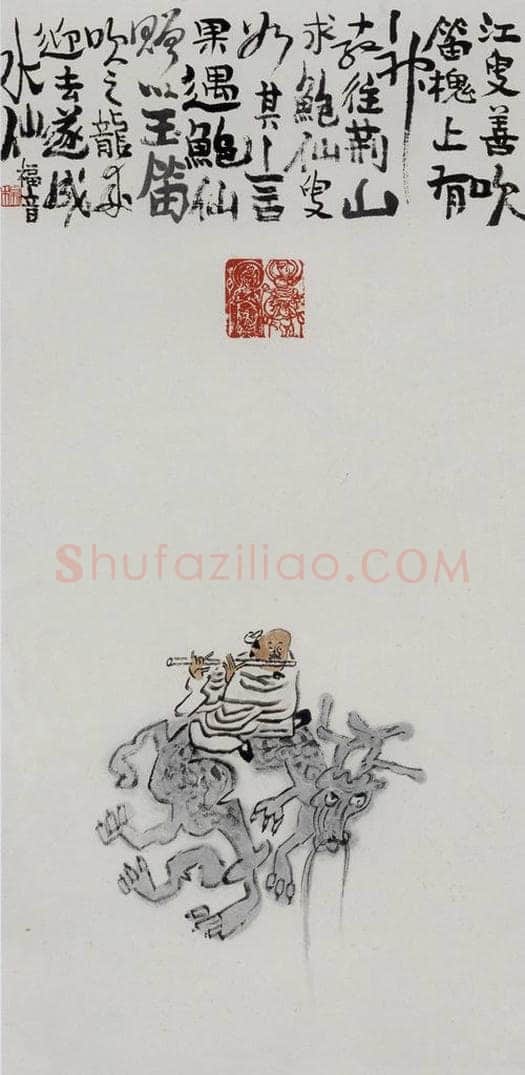 1989年 杨福音 《道教百仙图册》 书画作品