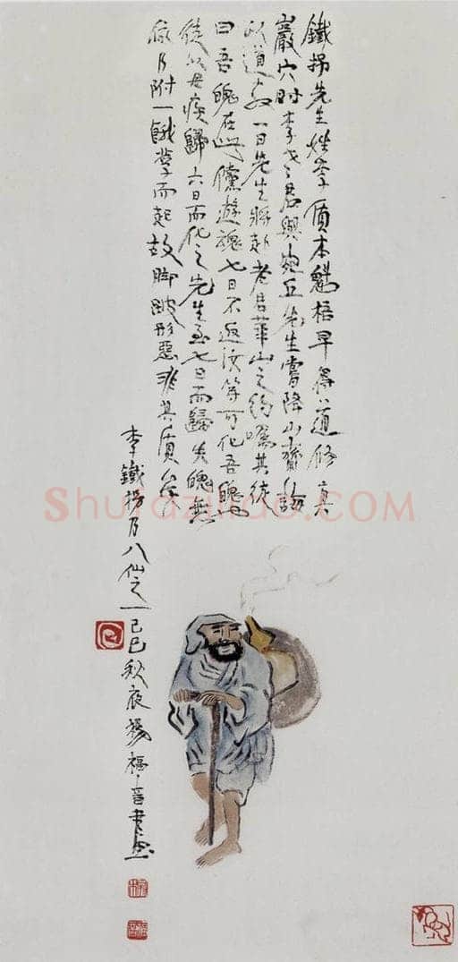 1989年 杨福音 《道教百仙图册》 书画作品
