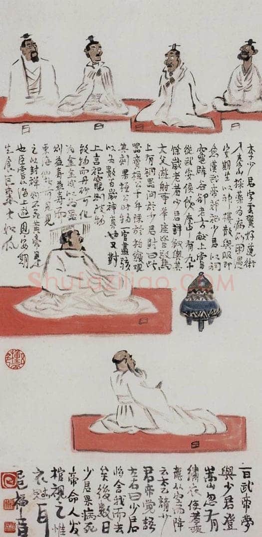 1989年 杨福音 《道教百仙图册》 书画作品
