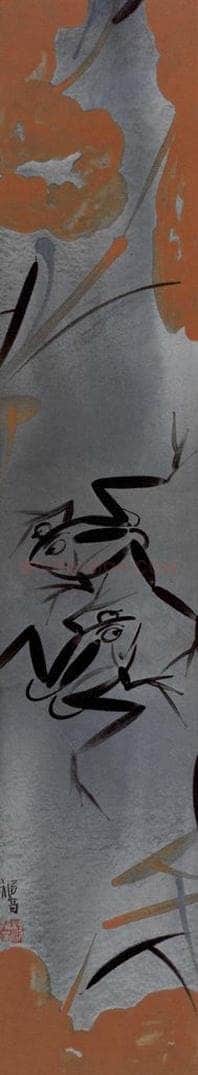 2003年 杨福音 《蛙之一》 书画作品