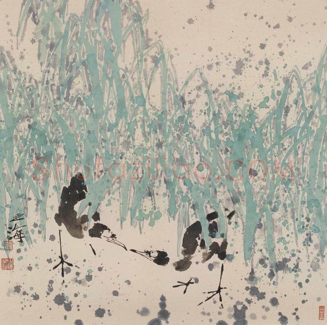  王之海 《芦苇深处》 书画作品