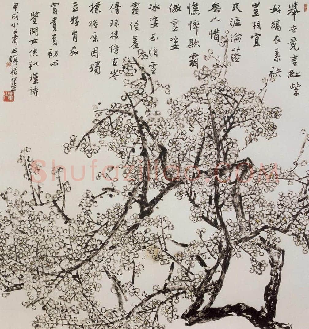 1994年 王之海 《鉴湖女侠诗意》 书画作品
