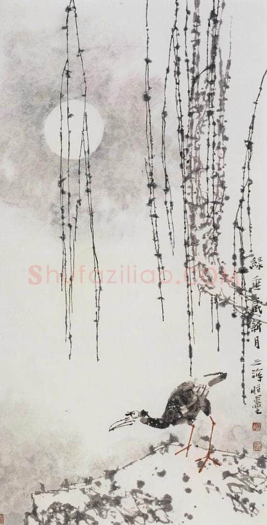  王之海 《绿垂藏新月》 书画作品