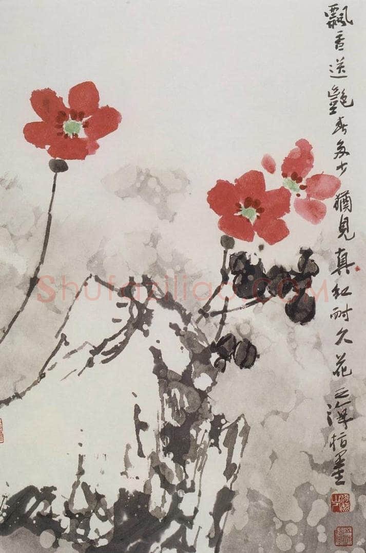 1997年 王之海 《飘香送艳》 书画作品