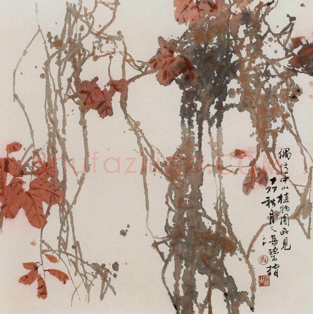 1987年 王之海 《秋叶红》 书画作品