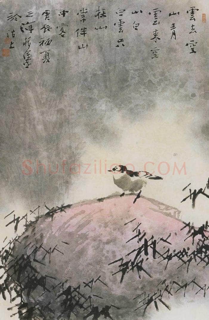 2000年 王之海 《云伴山中客》 书画作品