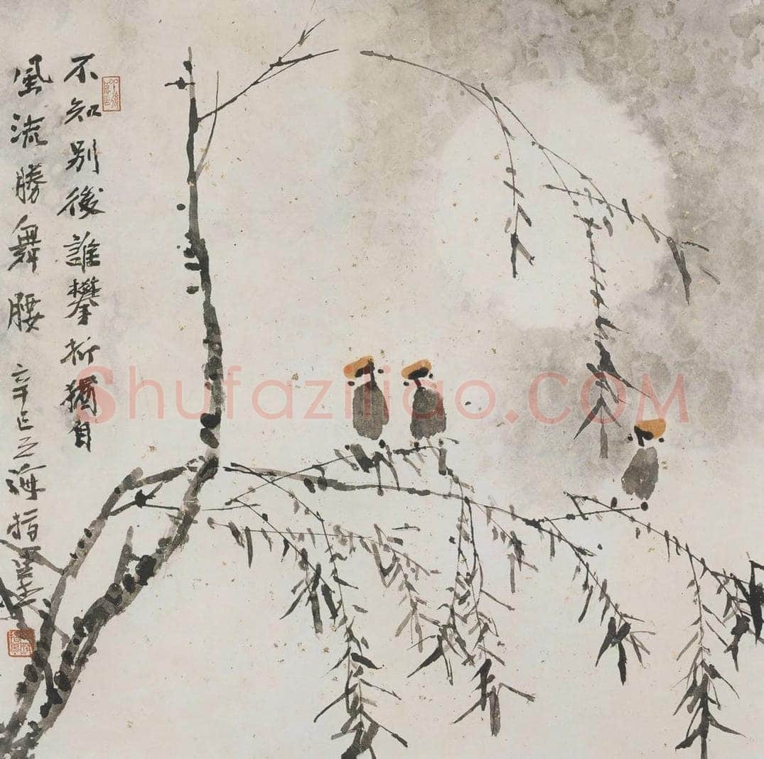 2001年 王之海 《淡月疏影》 书画作品