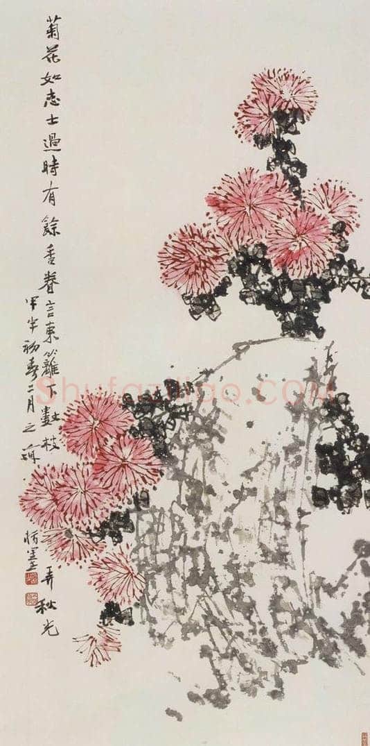 2004年 王之海 《数枝弄秋光》 书画作品