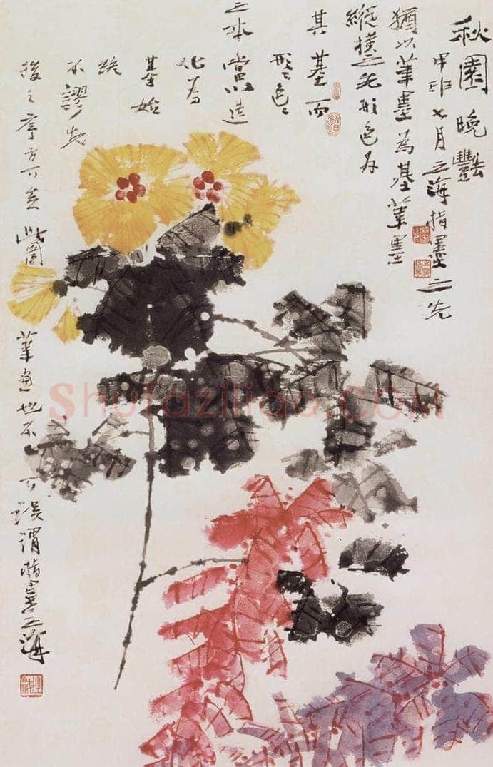 2004年 王之海 《秋园晚宴》 书画作品