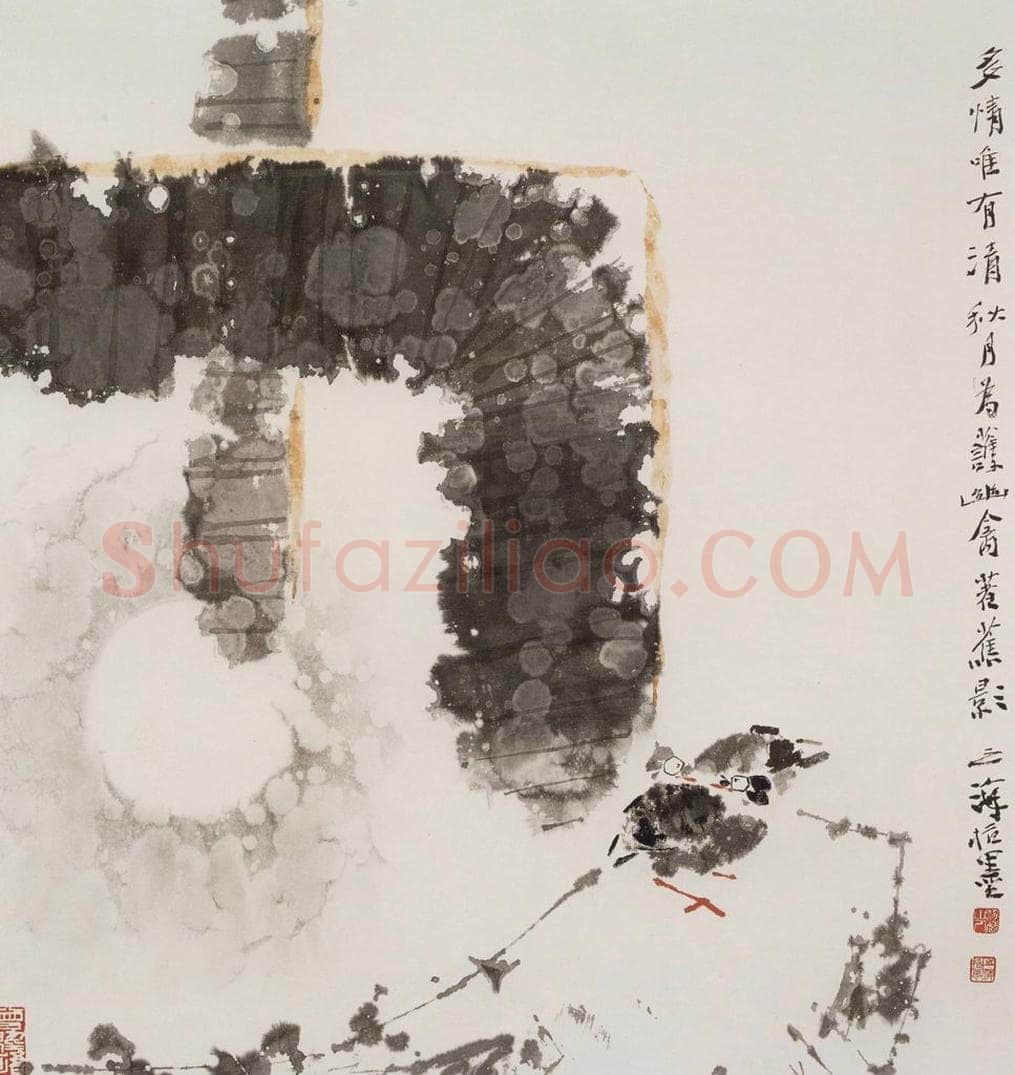 2006年 王之海 《清秋月》 书画作品