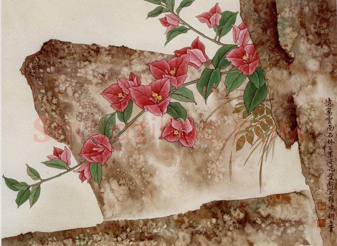 1994年 金鸿钧 《南国春晨》 书画作品