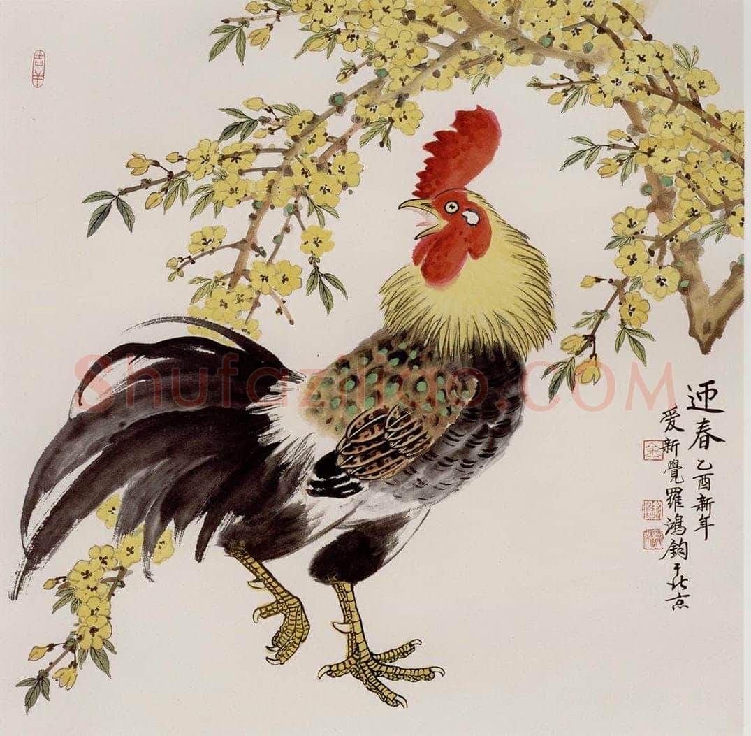 2005年 金鸿钧 《迎春》 书画作品