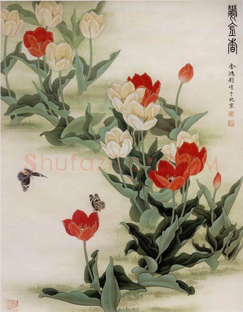 1978年 金鸿钧 《郁金香》 书画作品
