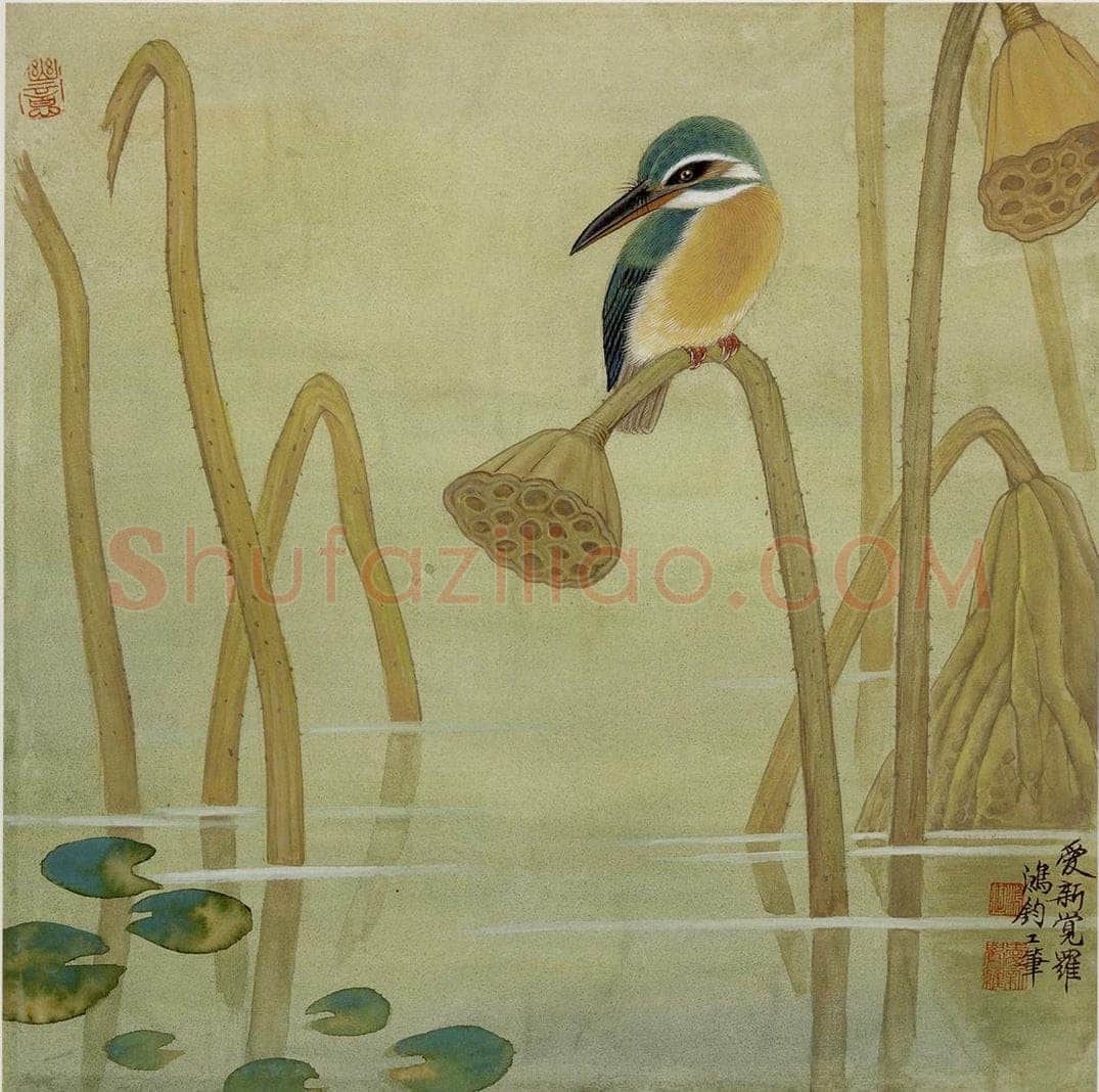 2003年 金鸿钧 《静潭》 书画作品